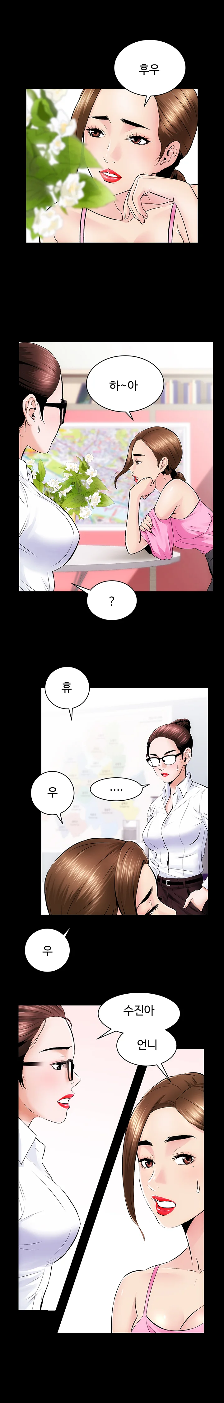 8화 20